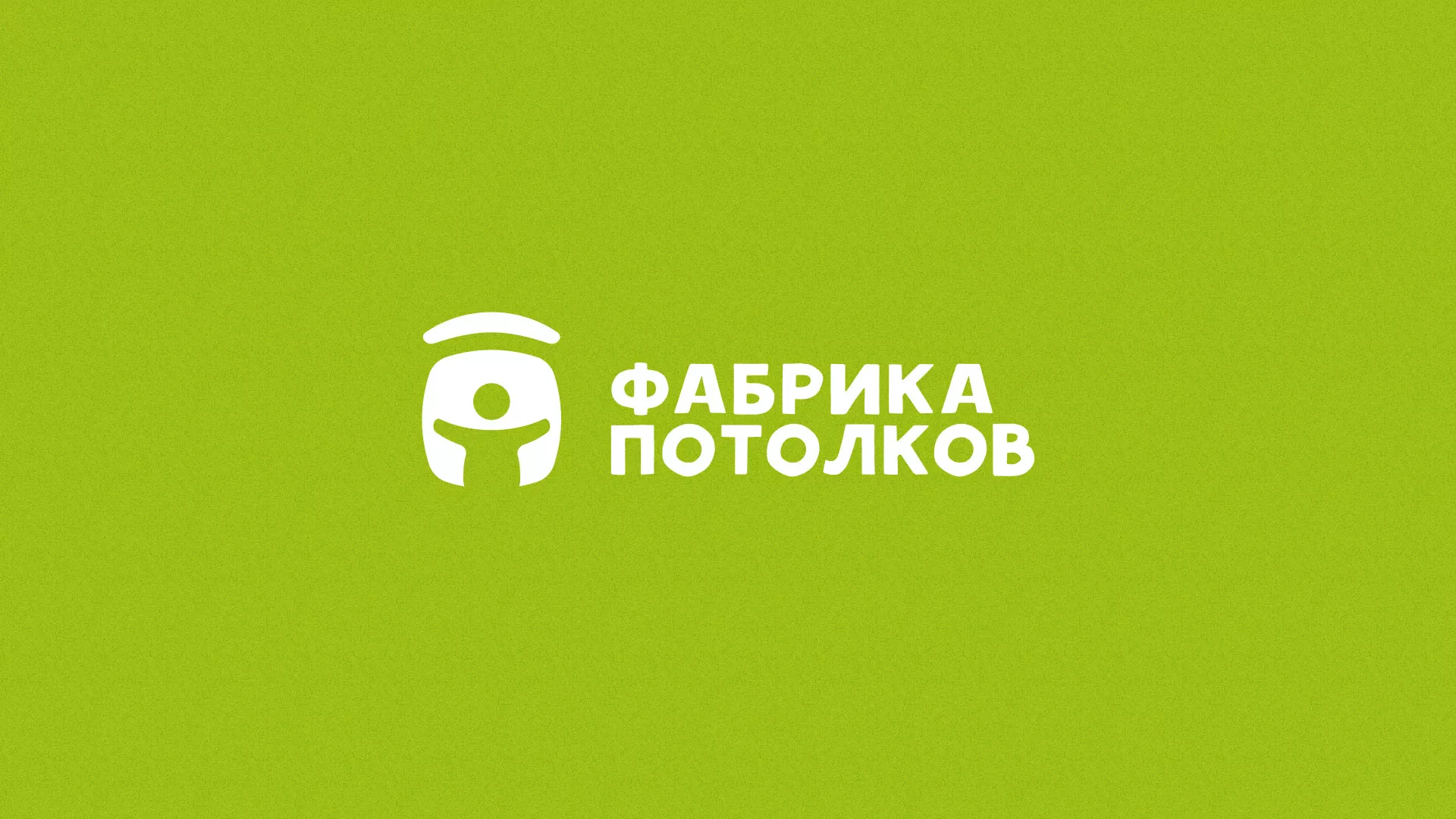 Разработка логотипа для производства натяжных потолков в Щучье